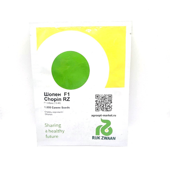 Шопен F1 семена огурца партенокарпического (Rijk Zwaan / Райк Цваан) – фото 5