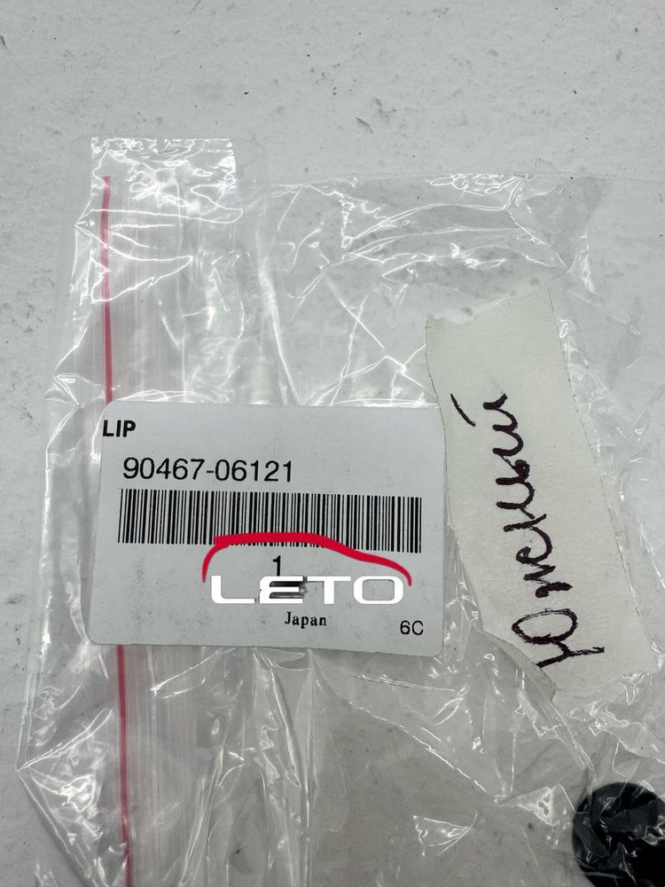 Клипса 90467-06121 9046706121 Клипса 90467-06121 9046706121