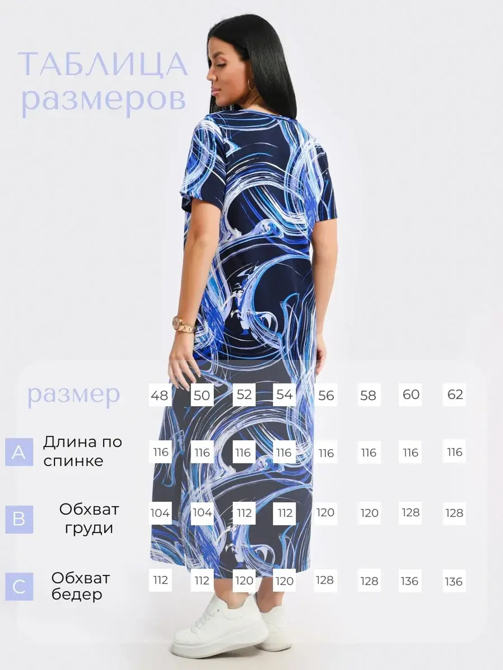 Платье спортивное большие размеры