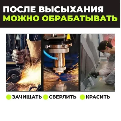 110гр. Клей двухкомпонентный для металла высокотемпературный, холодная сварка, сверхпрочный клей