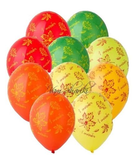 Шары "Листья на 1 сентября"