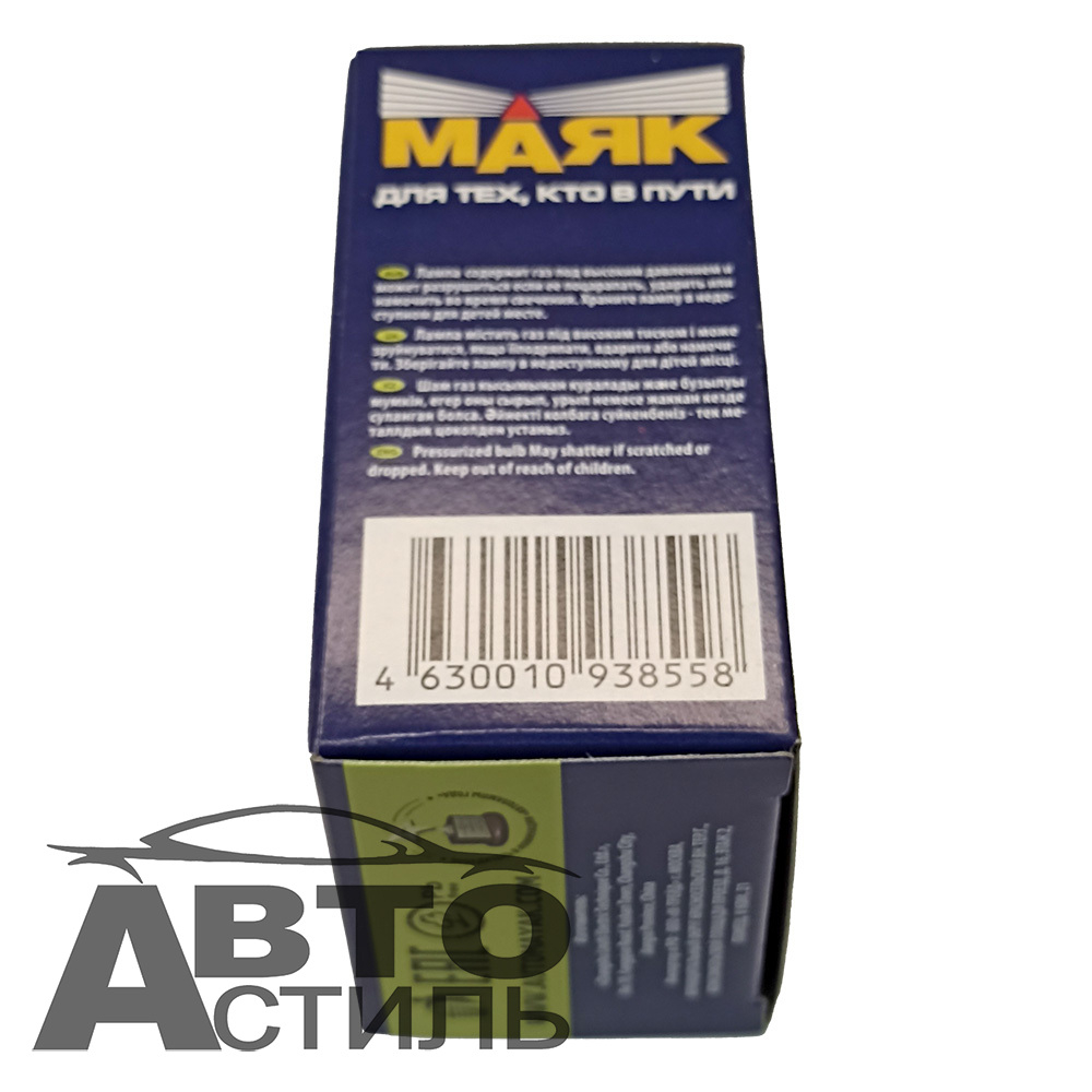 Автолампа H11 12V 55W (PGJ19-2) Маяк Standard #52110