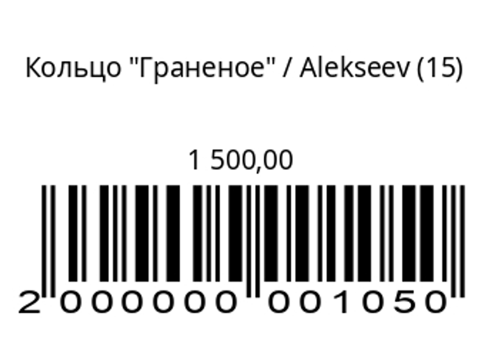 Кольцо Граненное
