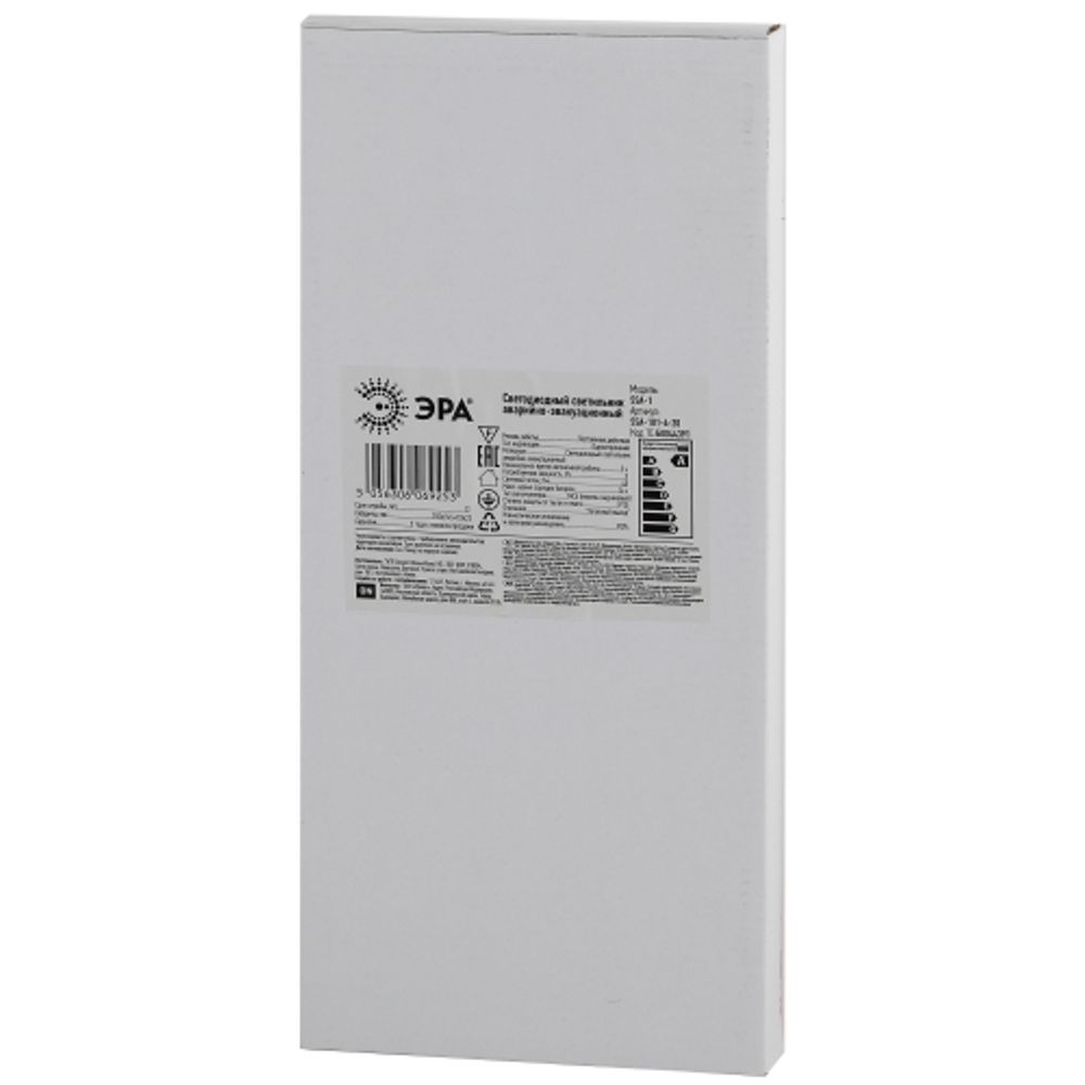 Аварийный светильник ЭРА SSA-101-4-20 светодиодный 3ч 3Вт ЗАПАСНЫЙ ВЫХОД односторонний | Указатели эвакуационные