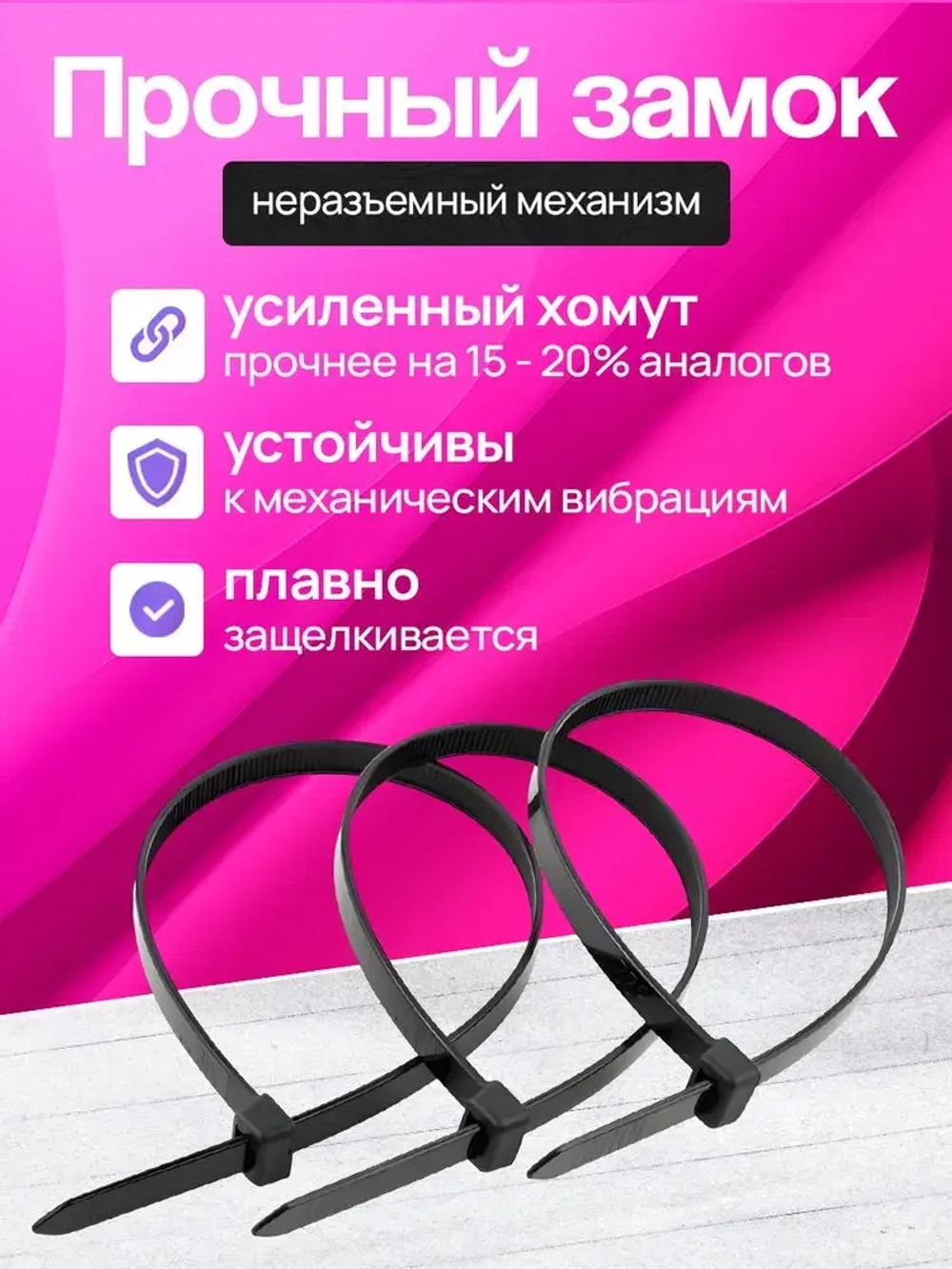 Стяжки пластиковые 4,8*500 мм, хомуты нейлоновые чёрные, 100 штук, кабельные, стяжка для проводов, хомут для монтажа проводки, нагрузка до 22 кг.