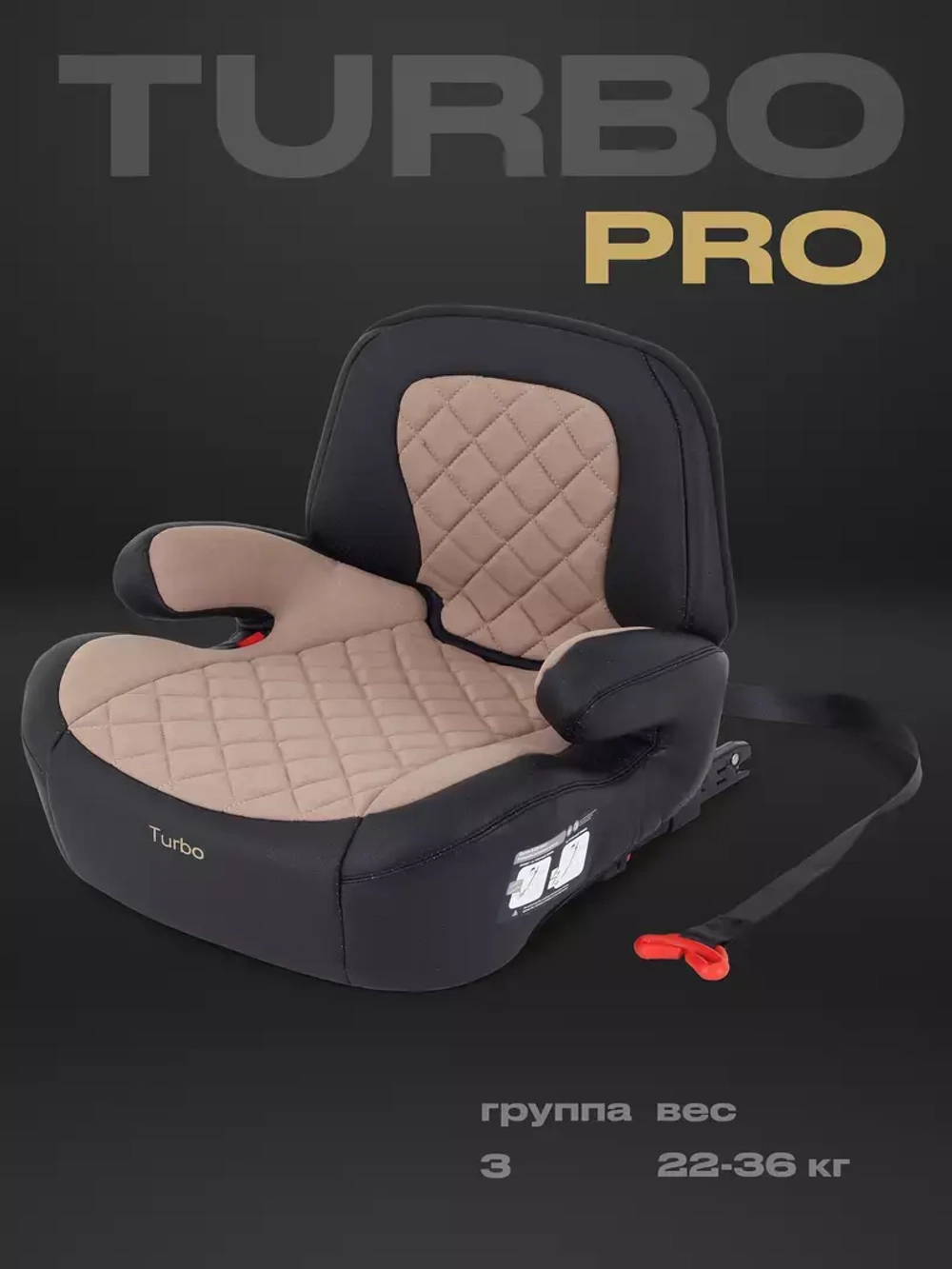Автокресло RANT AY313 "TURBO PRO" Isofix группа 3 (22-36 кг)