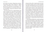 Душеполезные поучения и послания преподобного отца нашего аввы Дорофея