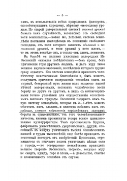Игрушка - как начало столярного дела | Федоров Вакх Александрович