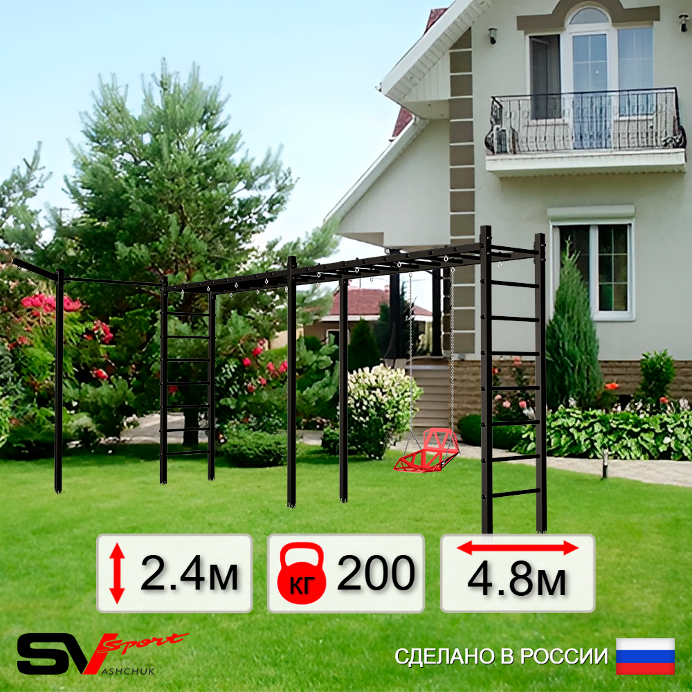 Уличная шведская стенка Sv Sport рукоход х 2 с комплектом турник прямой У50433 (Со спинкой/Кронш бокс)