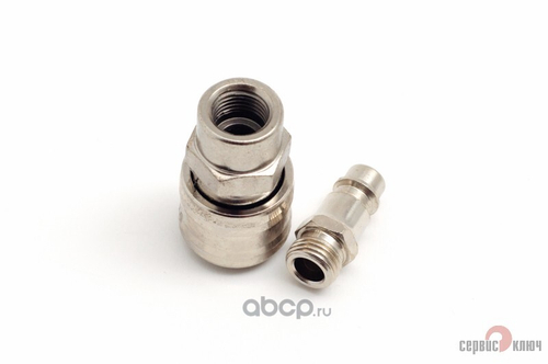 Набор переходников с быстросъемным соединением резьба 1/4 (2шт) (Сервис Ключ)