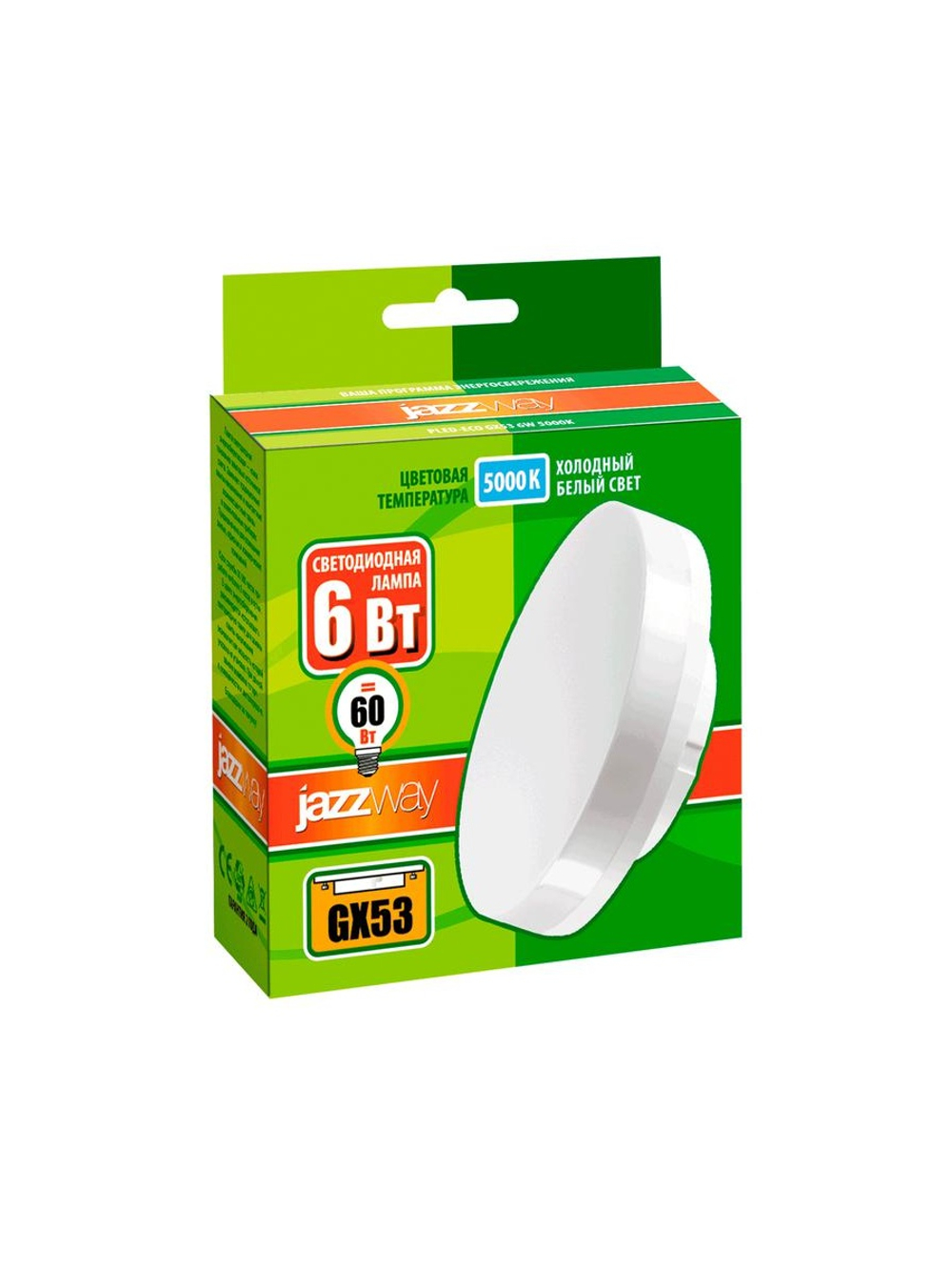 Лампа светодиодная PLED-ECO 6Вт таблетка матовая 5000К холод. бел. GX53 460лм 230В JazzWay 2852007