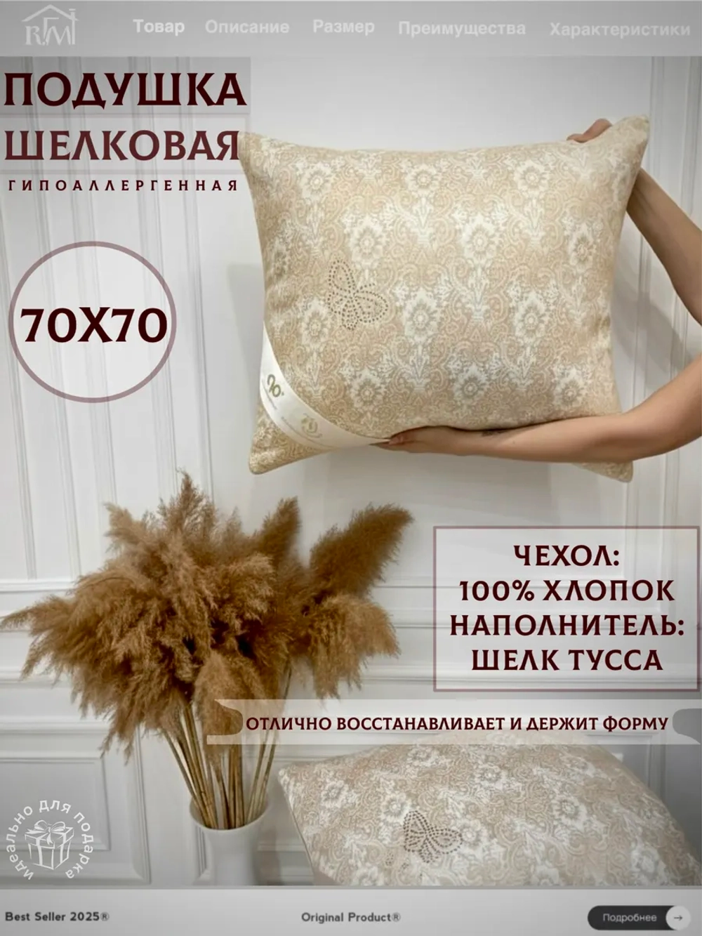 Подушка 70х70 для сна