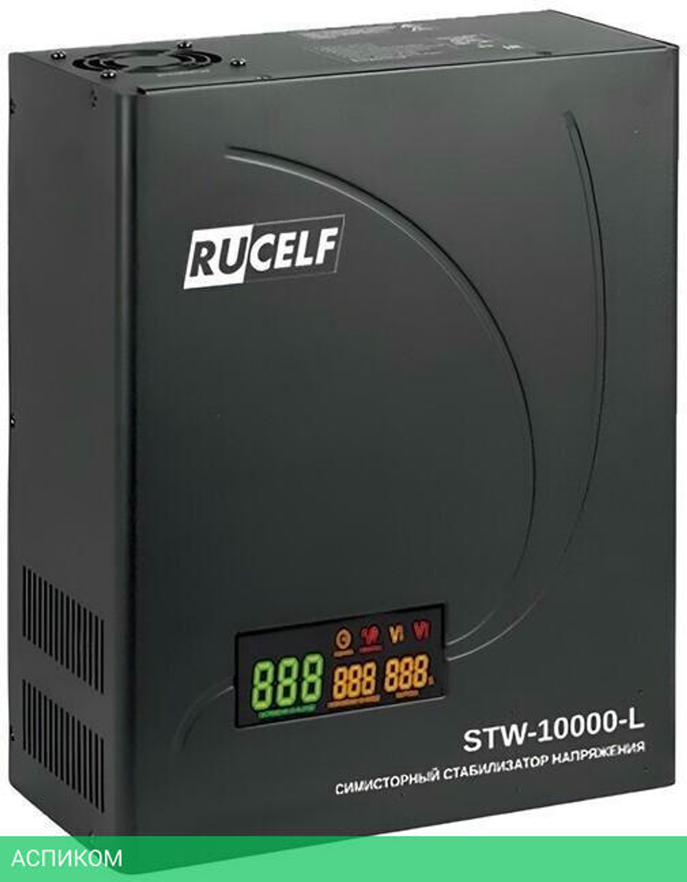 Стабилизатор напряжения Rucelf STW-10000-L черный