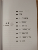 Graded Chinese Reader 1500 - Book with mp3 download online: Selected Abridged Chinese Contemporary Short Stories