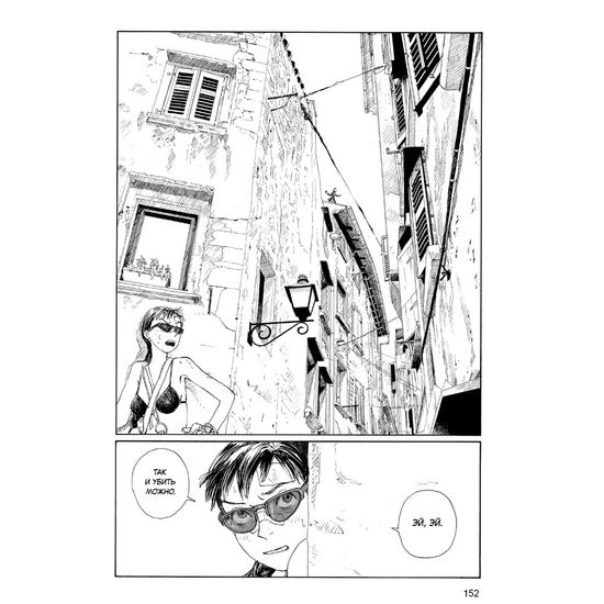 Манга Блуждающий остров. Том 2