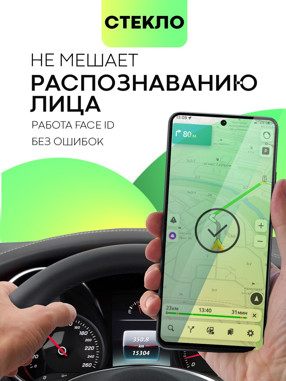 Стекло антишпион BROSCORP для Poco X6 Pro (арт.XM-PX6PRO-FSP-GLASS-SPY )