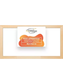 Деревянная рама 30x70 для картин на подрамнике сеч. 30x15