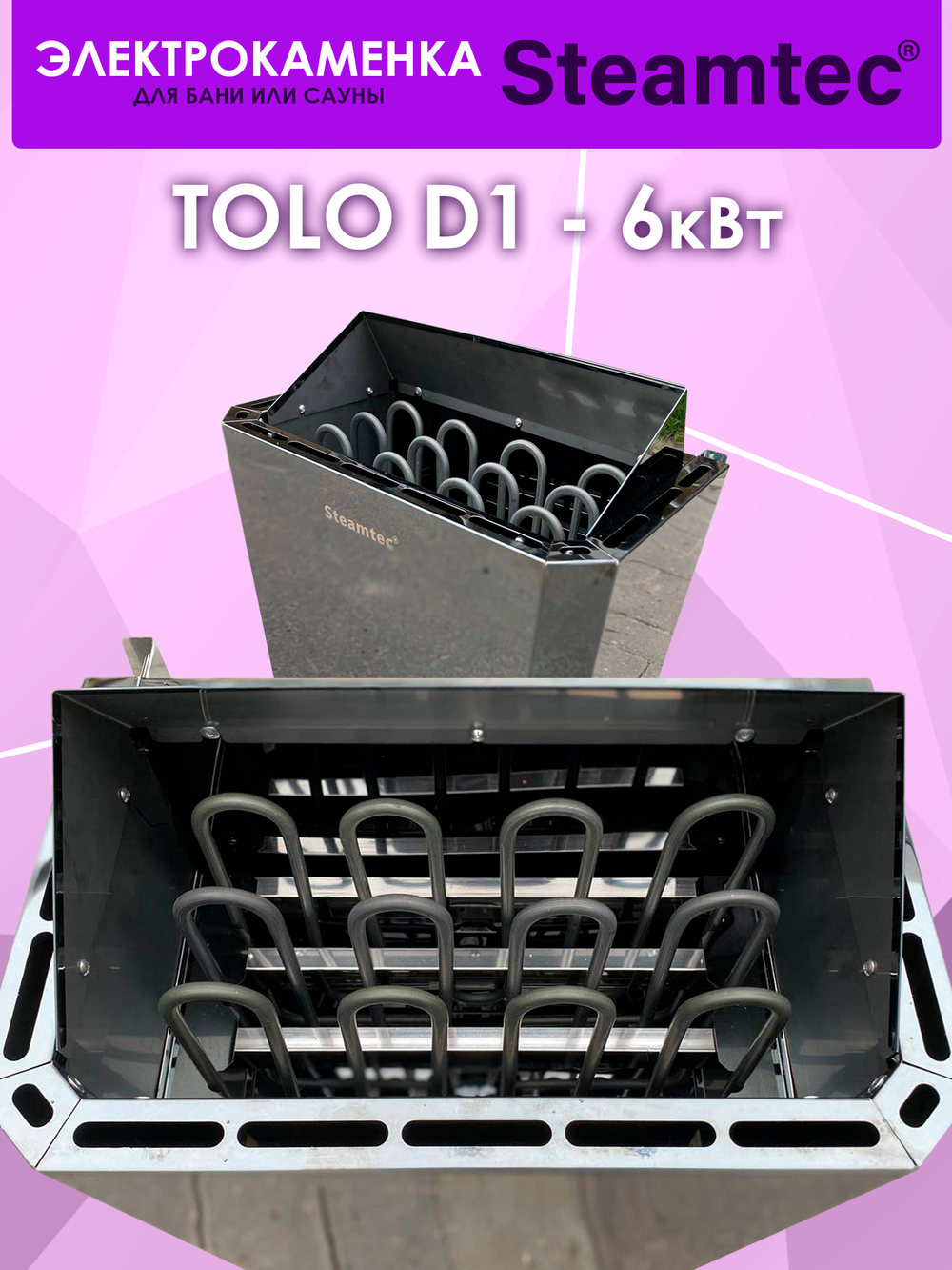 Электрическая печь для бани и сауны STEAMTEC Tolo D-1 (6 кВт) встроенное управление