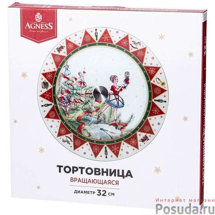 357-246 Тортовница вращ. "Щелкунчик"