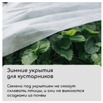 Материал укрывной, 5 × 3.2 м, плотность 20 г/м², спанбонд с УФ-стабилизатором, белый, Greengo, Эконо