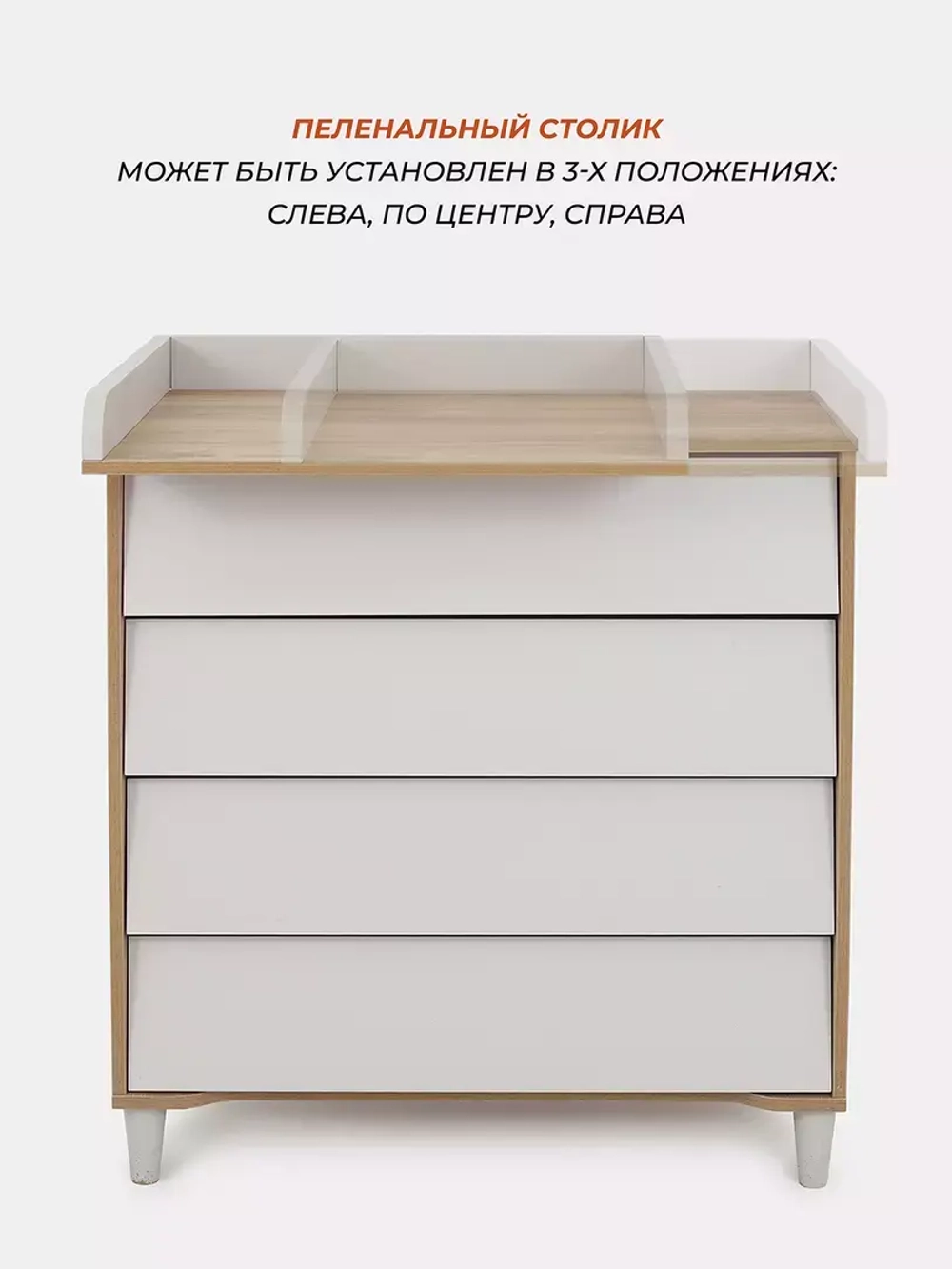 Комод RANT "BERGEN" 84см 4 ящ. (арт.105) Crystal