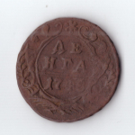 денга 1748 Елизавета I