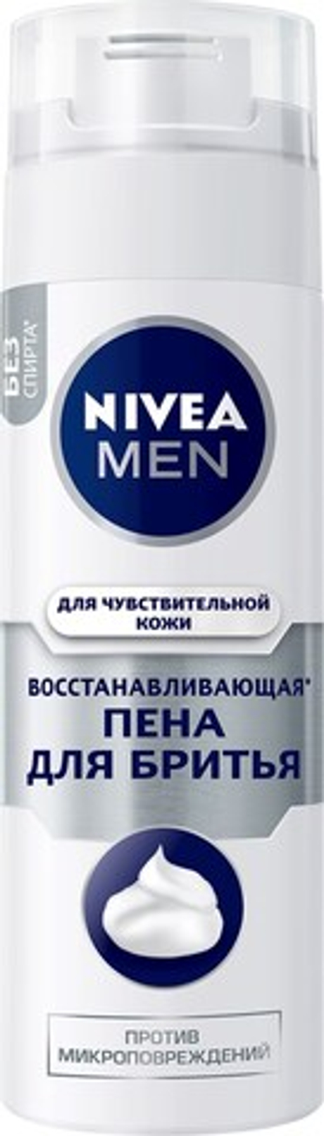 NIVEA 200мл. пена д/бритья Восстанавливающ.  муж. очищ. д/чувств.кожи