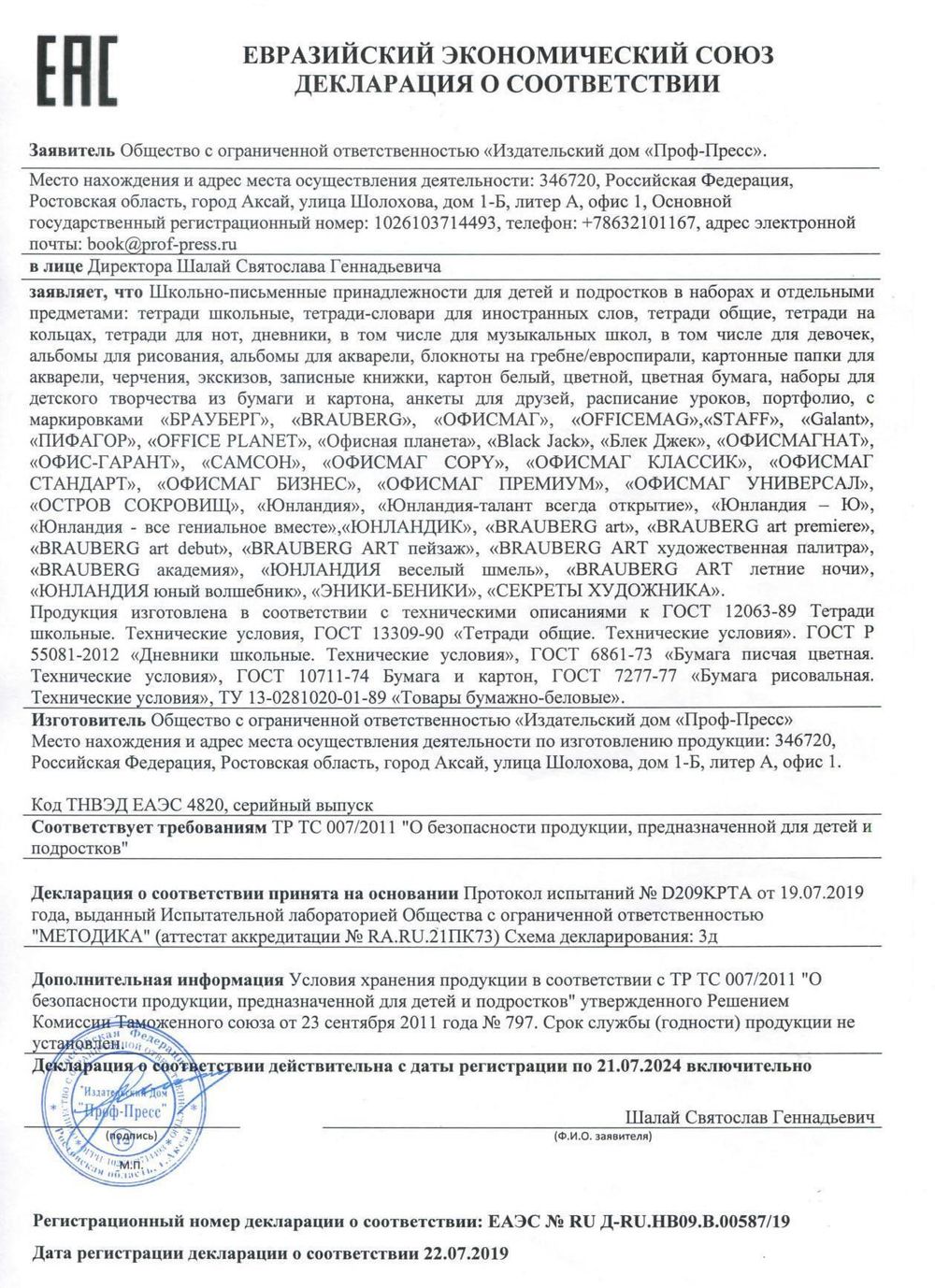 Альбом для рисования А4 40 л., скоба, глянцевый лак, BRAUBERG, 202х285 мм, "Яркие краски" (1 вид), 105096