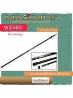 Удилище поплавочная удочка Maximus без колец WIZARD