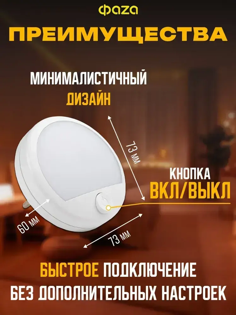 Ночник светильник в розетку NL-02