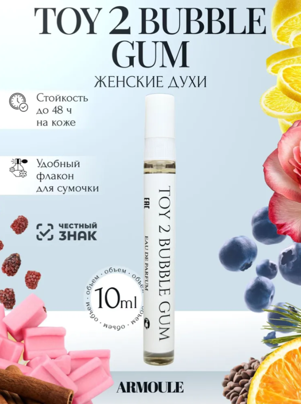 Духи Armoule Toy 2 bubble gum 10 мл