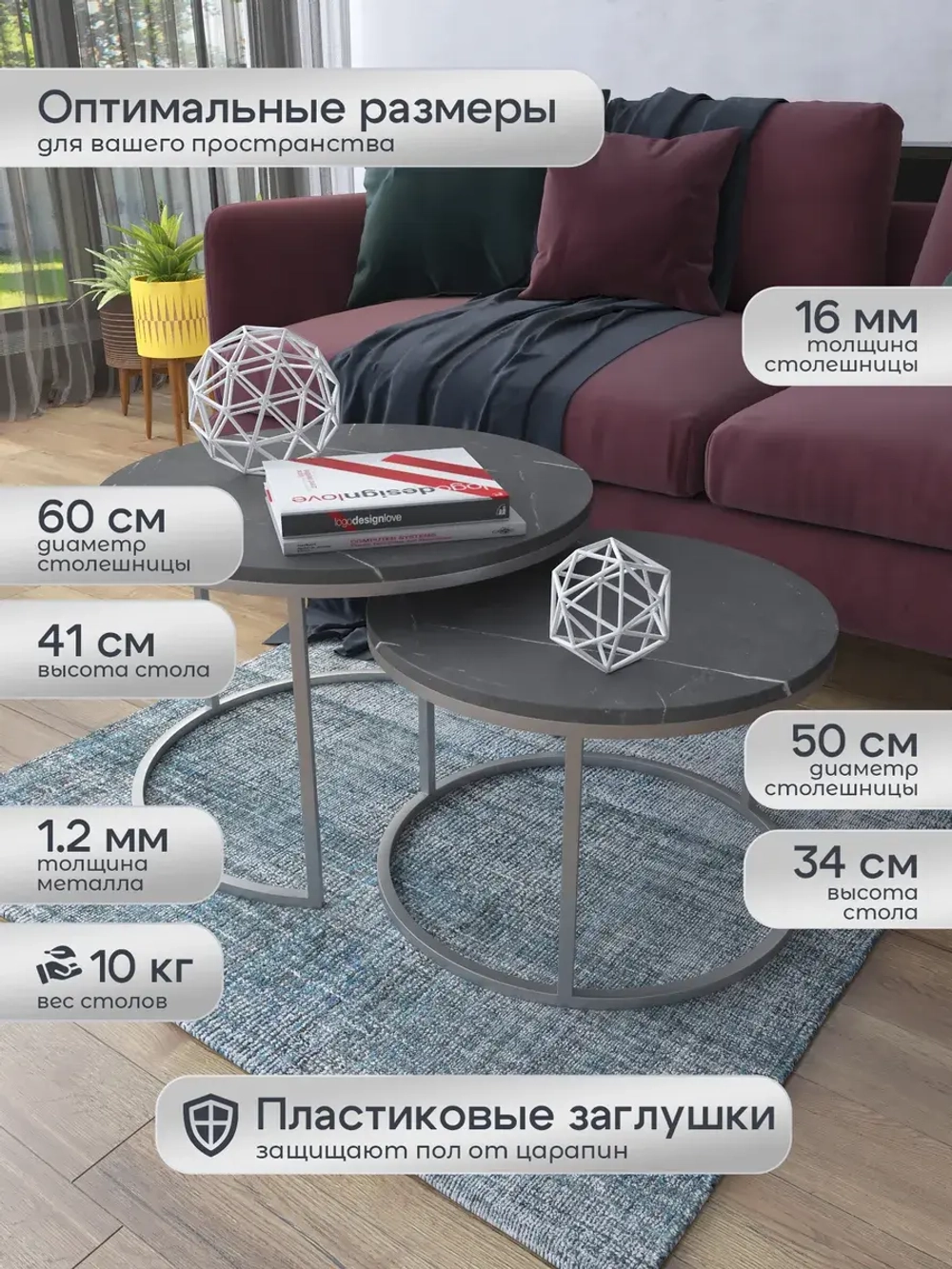 Комплект журнальных столов Акцент - СЧ - МДФ в ПВХ