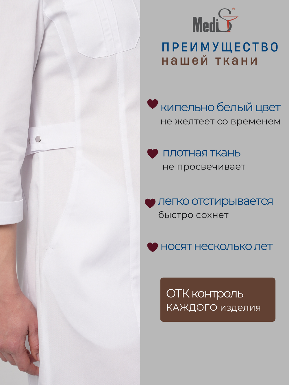 Халат медицинский женский | Х-201/2 кб клеон проф