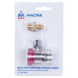 Муфта быстросъемная с вентилем, высокого давления МАСТАК 105-40003