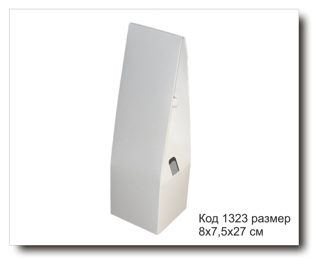 Коробка Код 1323 размер 8х7,5х27 см для диффузора белый картон