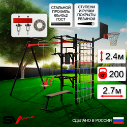 Уличный спортивно-игровой комплекс Sv Sport У3315КП1 (Турник/Брусья/Стойка/Скамья/Со спинкой/Подвесы на подш/Щит баскет/Сетка)