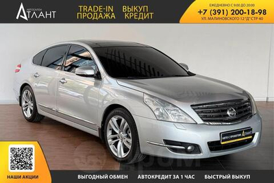 Nissan Teana, 2008 год