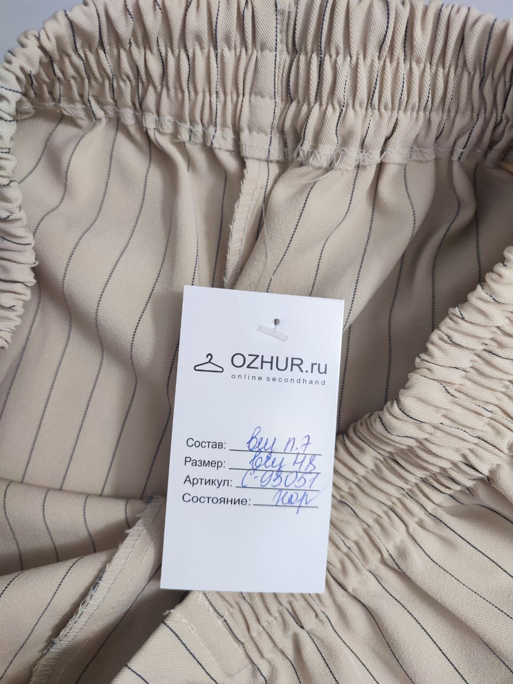 Брюки в полоску 48 размер