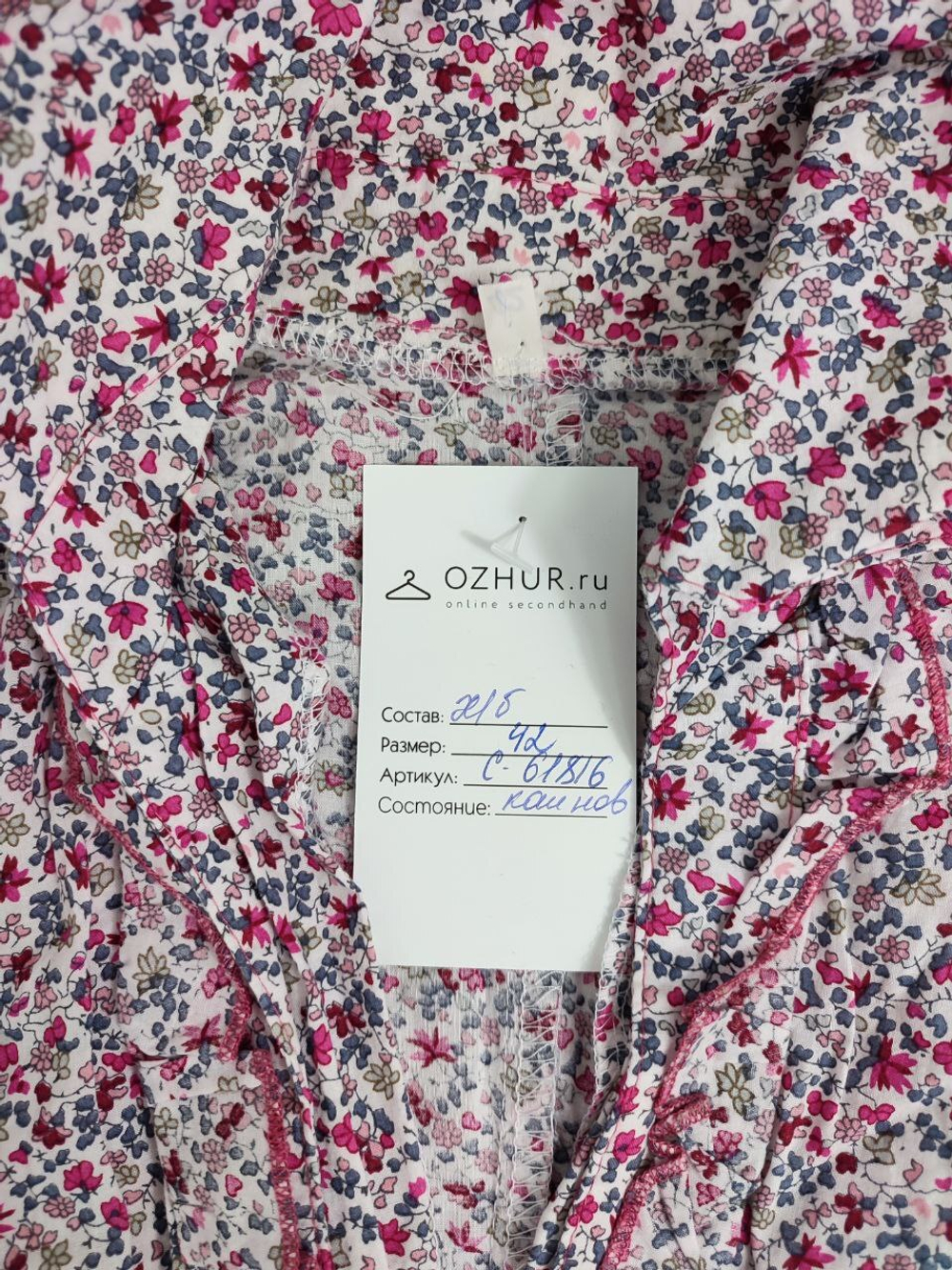 Рубашка с коротким рукавом летняя 42 размер