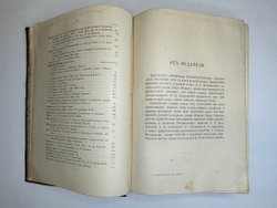 Валишевский К.Ф. Дочь Петра Великого. Елизавета I Императрица Всероссийская.СПб.Изд.Суворина,1911 г.