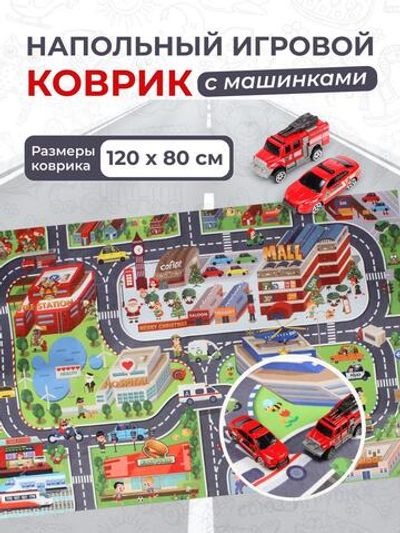 Игровой набор с транспортом, коробка SQ80233-4