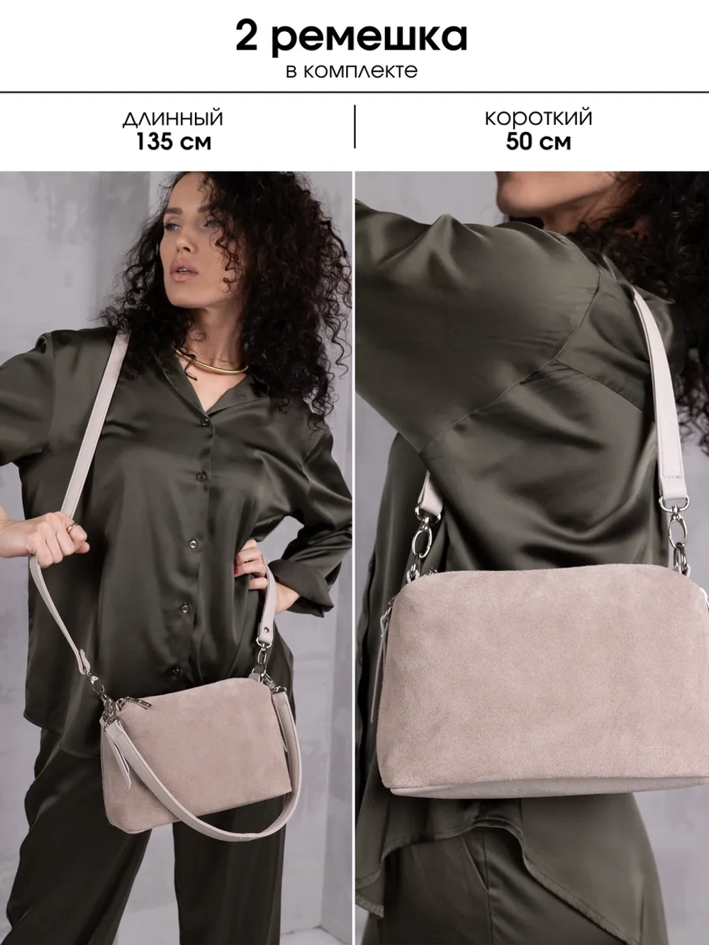 Сумка через плечо маленькая натуральная замша