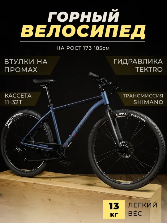 Велосипед горный TRINX M500, PRO, 29"*19", HD, Shimano 8s