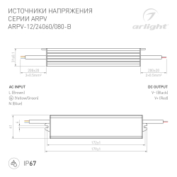 Блок питания ARPV-24080-B (24V, 3.3A, 80W) (Arlight, IP67 Металл, 3 года) 020007
