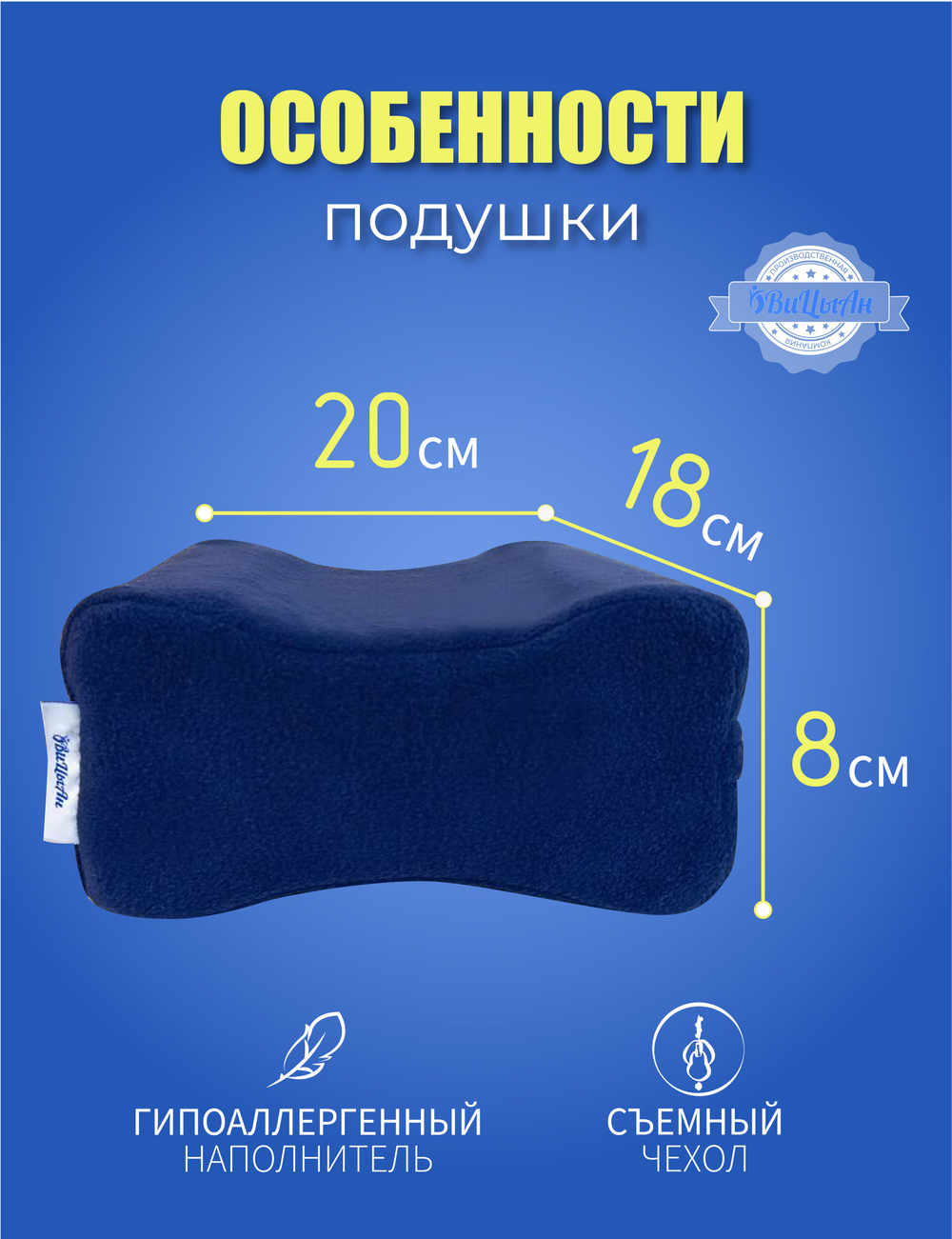 Ортопедический валик для ног 20*18*8 см