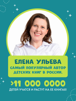 Эмоциональный интеллект. Я иду в школу. 11 сказок про эмоции