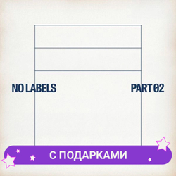 Альбом YEONJUN - NO LABELS: PART 02 | с подарками