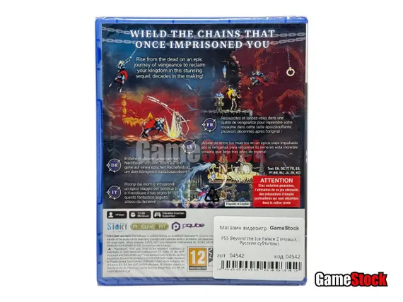 PS5 Beyond the Ice Palace 2 (Новый, Русские субтитры)