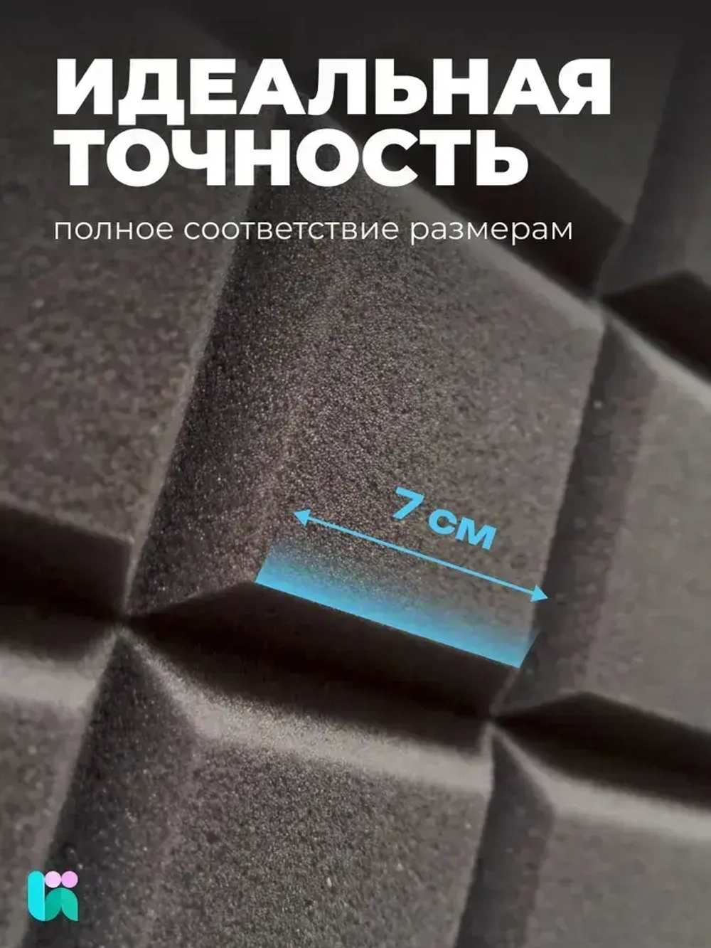 Поролон акустический 30x2000x1000 мм, темно-серый, ППУ SPG2236