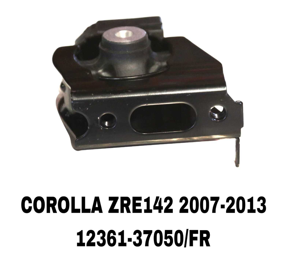 ПОДУШКИ ДВИГАТЕЛЯ COROLLA ZRE142 07-13 США